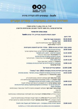 Bsafe הטרדות מיניות באקדמיה - קשרים וקצרים 